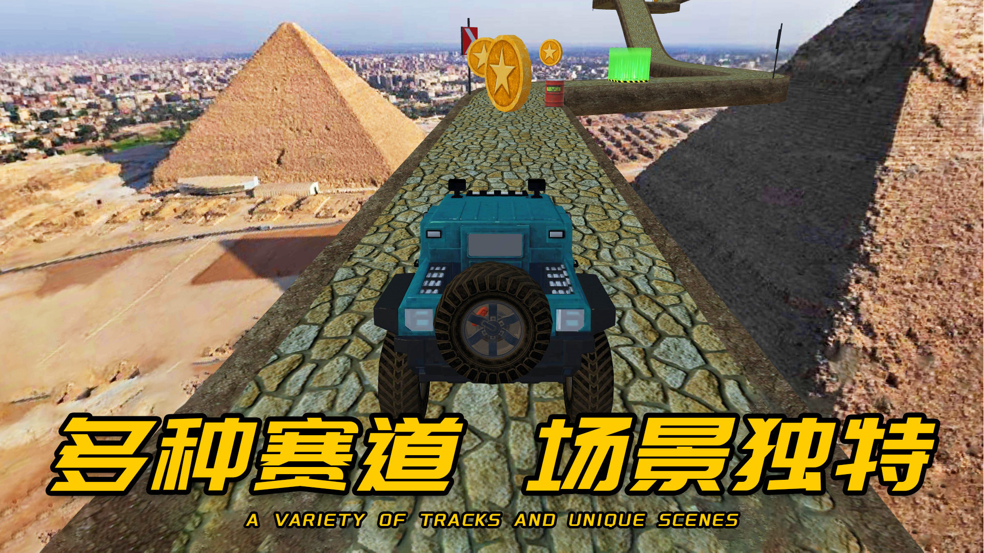 车王争霸赛游戏 v1.0.2 安卓版