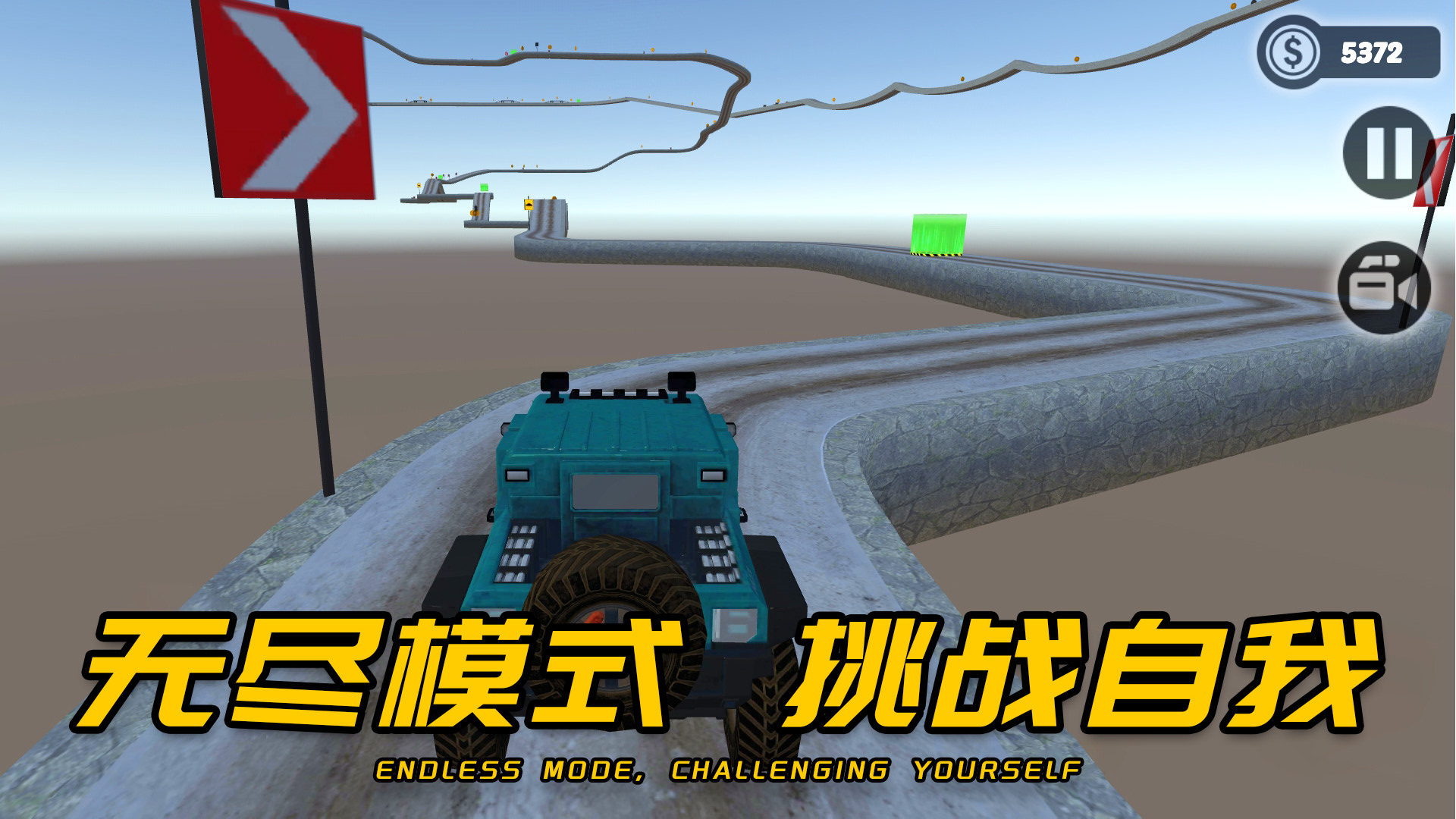 车王争霸赛游戏 v1.0.2 安卓版