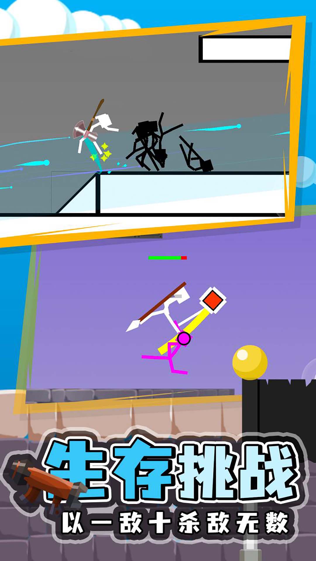 双人火柴人2023游戏下载安装 v1.0 安卓版