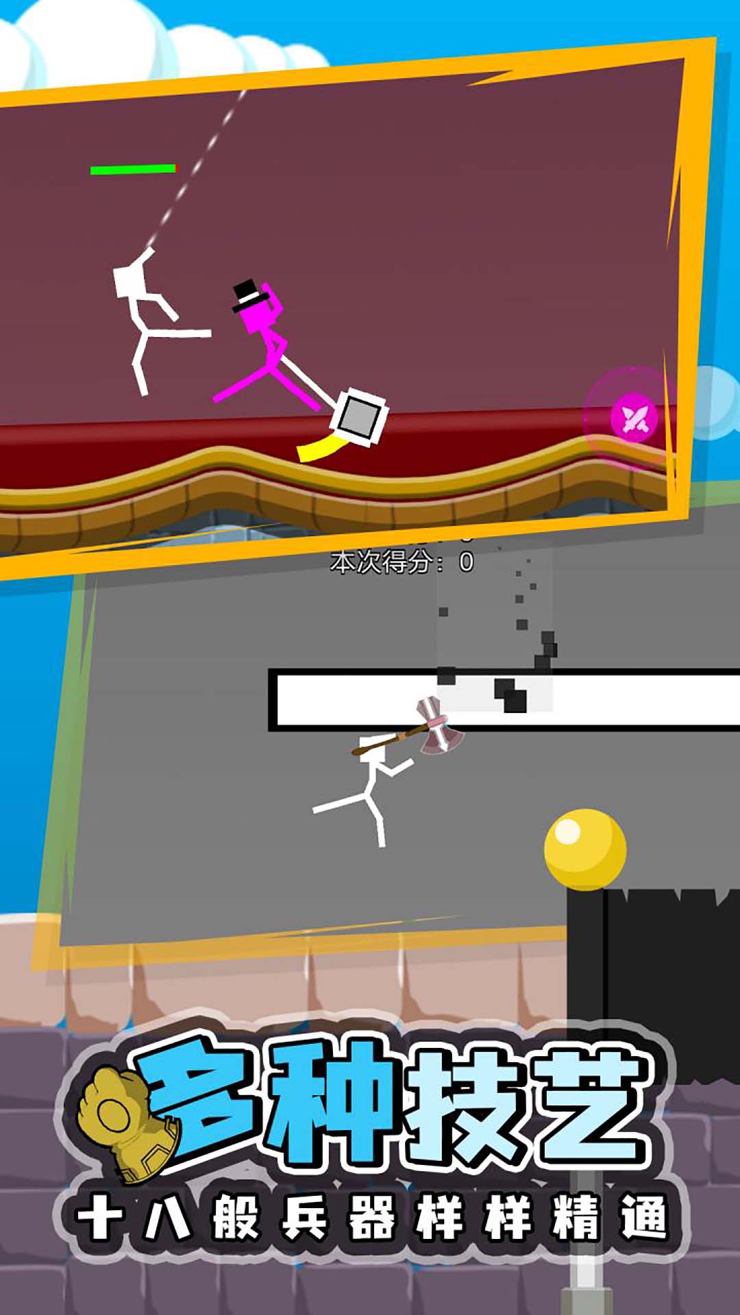 双人火柴人2023游戏下载安装 v1.0 安卓版