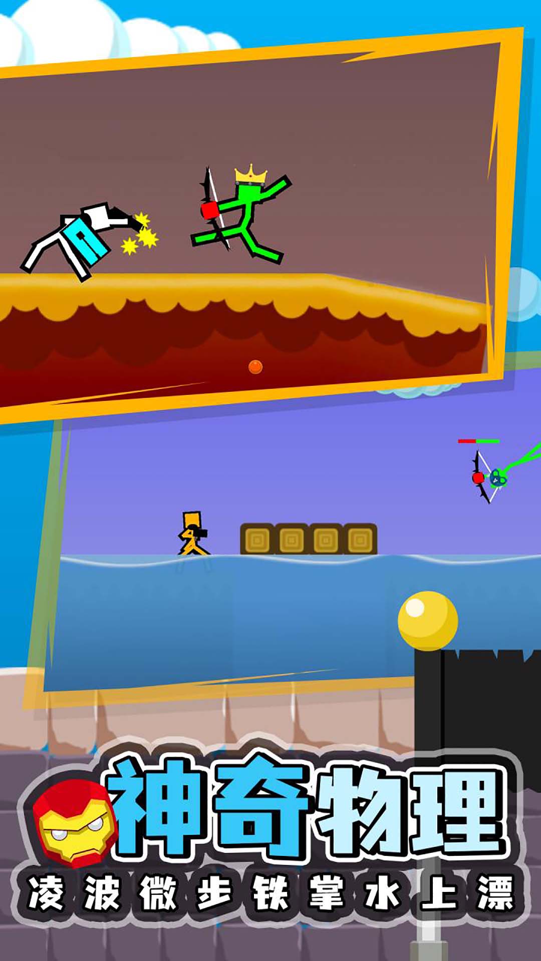 双人火柴人2023游戏下载安装 v1.0 安卓版