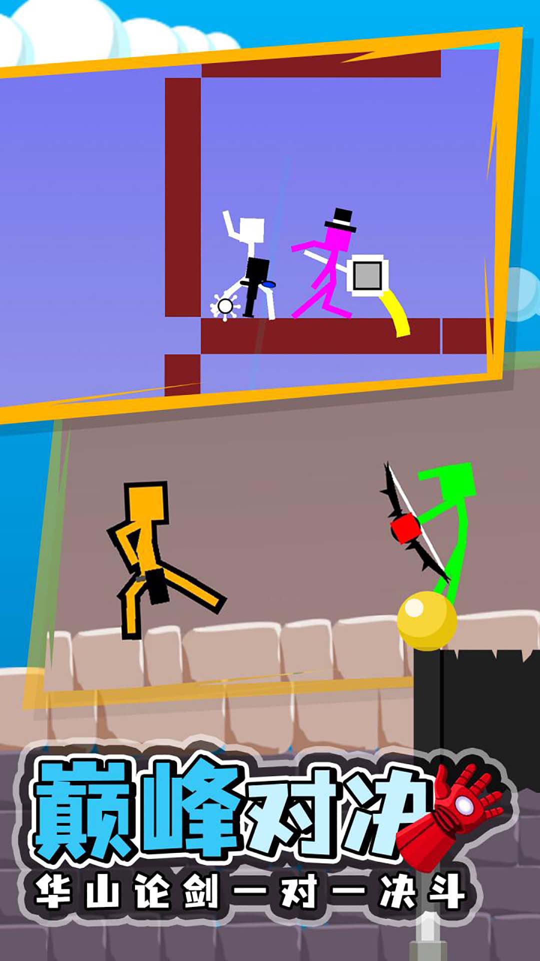 双人火柴人2023游戏下载安装 v1.0 安卓版