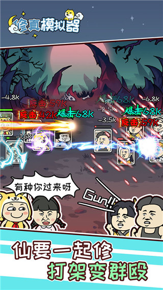 修真模拟器 v1.0.7 安卓版