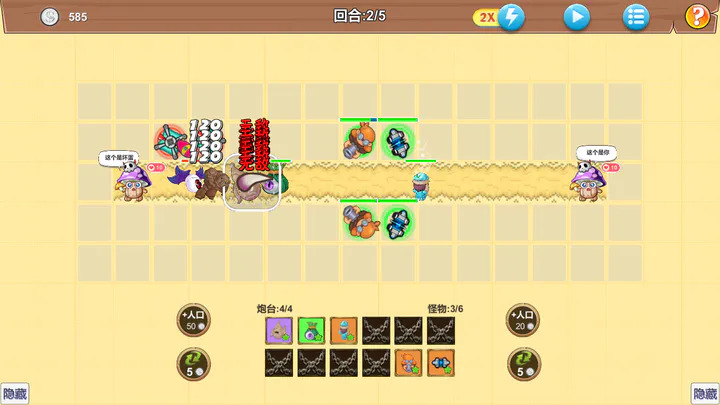 代号tower游戏 v0.6 安卓版