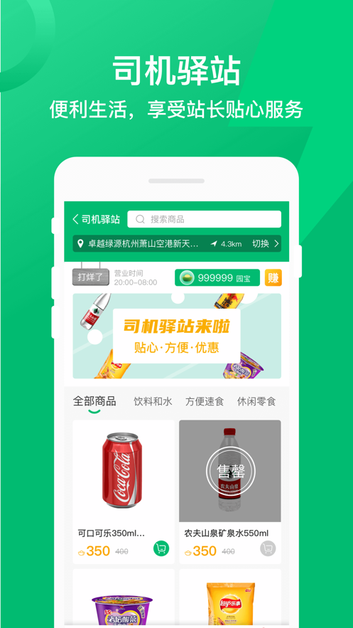 卓越绿园app v3.8.1 最新版