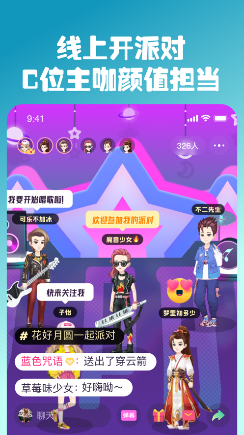 同桌派对下载安装手机版 v8.6.1 安卓版