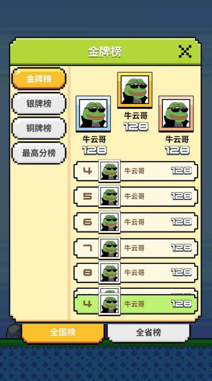 悲了个伤蛙游戏 v1.01.01 安卓版