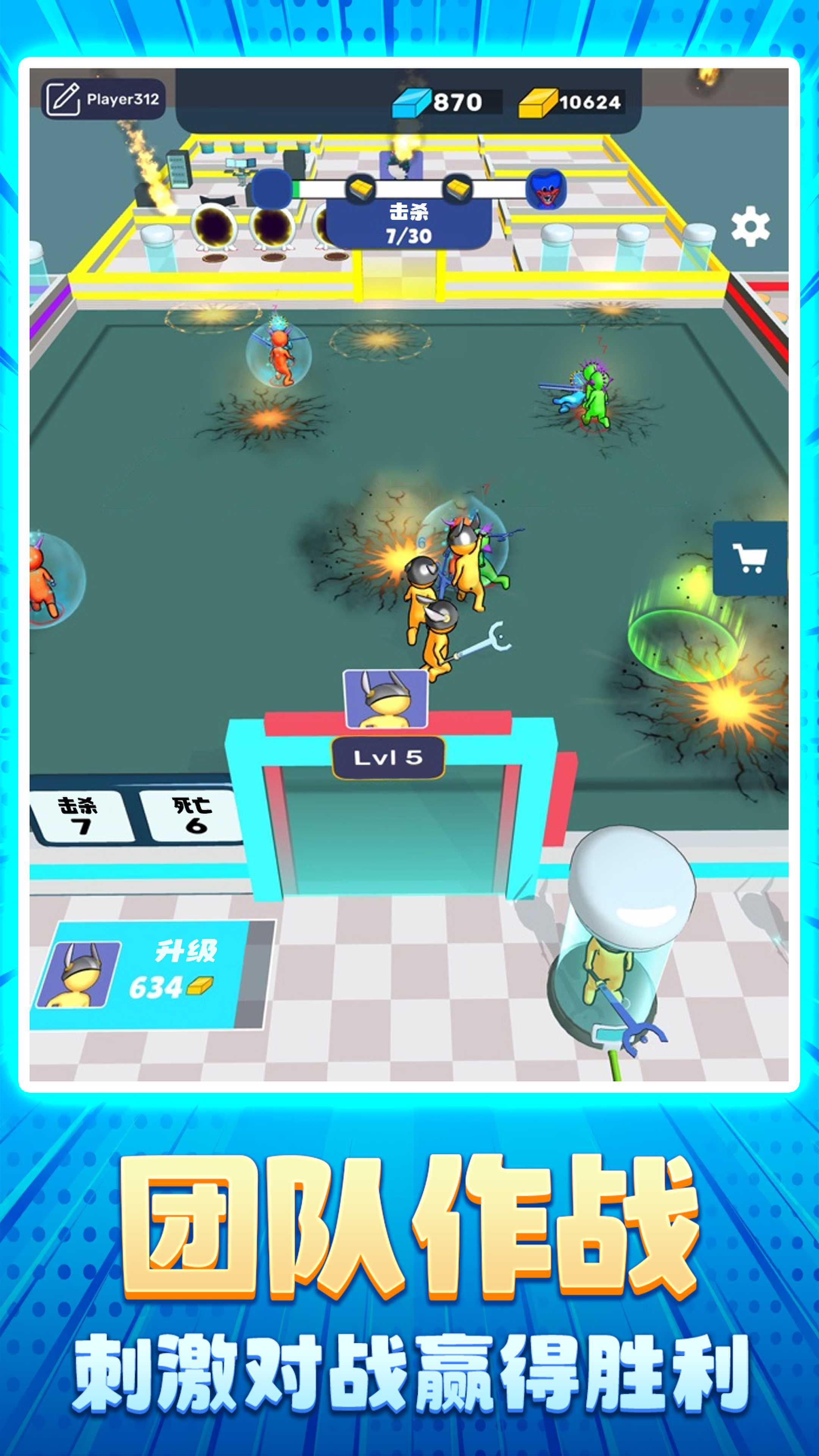 火柴人大比拼游戏 v1.0.0 安卓最新版