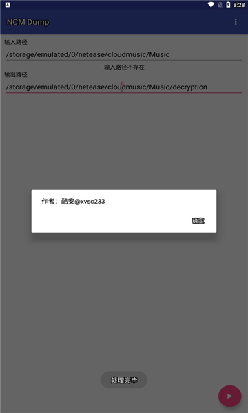 NCM Dump app v1.0 安卓版