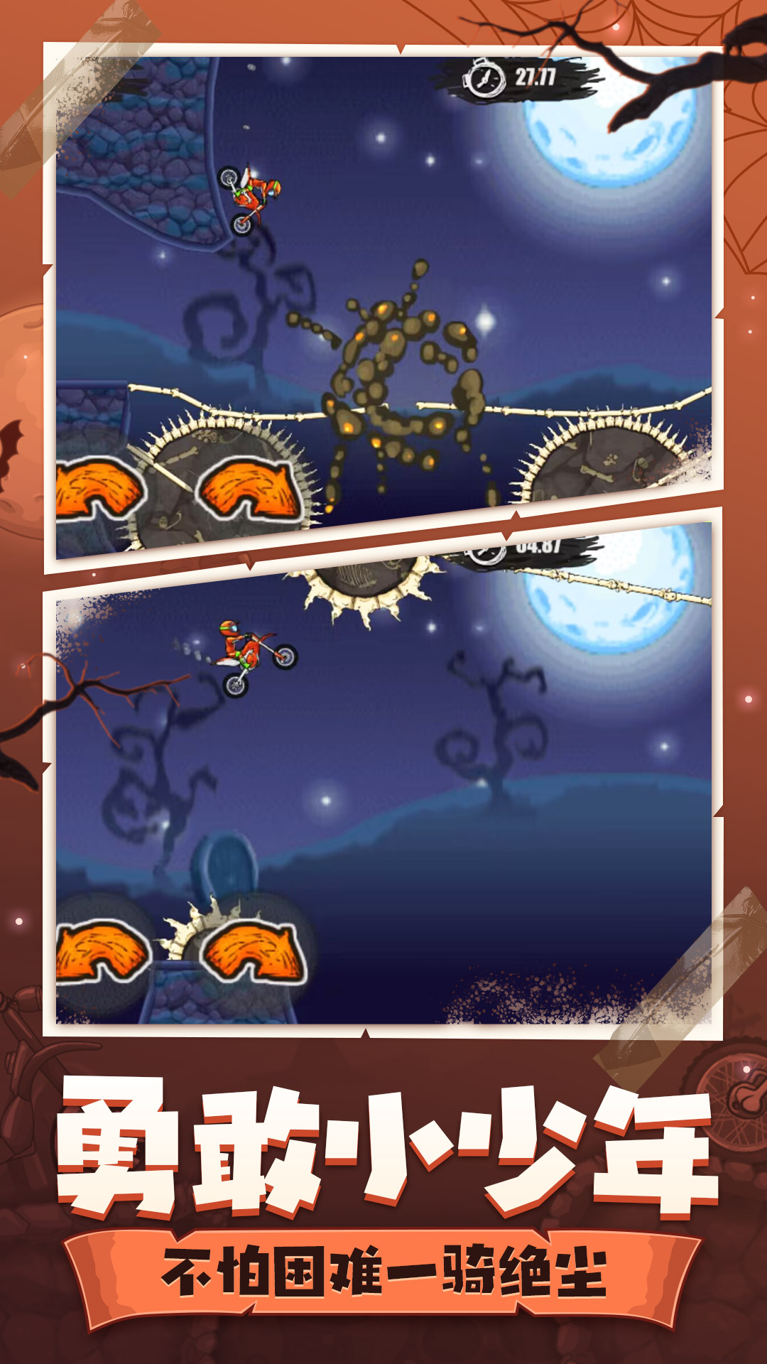 登山摩托车6万圣节 v1.0 安卓版