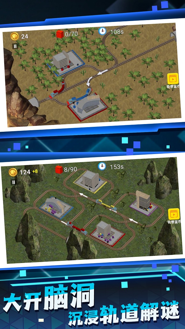 高铁运行模拟器游戏下载安装 v1.0.5 安卓版