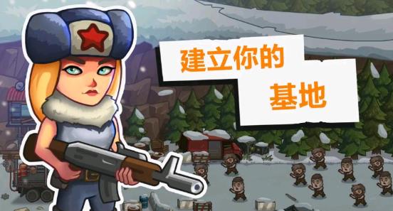 营地守卫者游戏 v1.0.785 安卓版