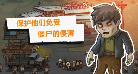 营地守卫者游戏 v1.0.785 安卓版