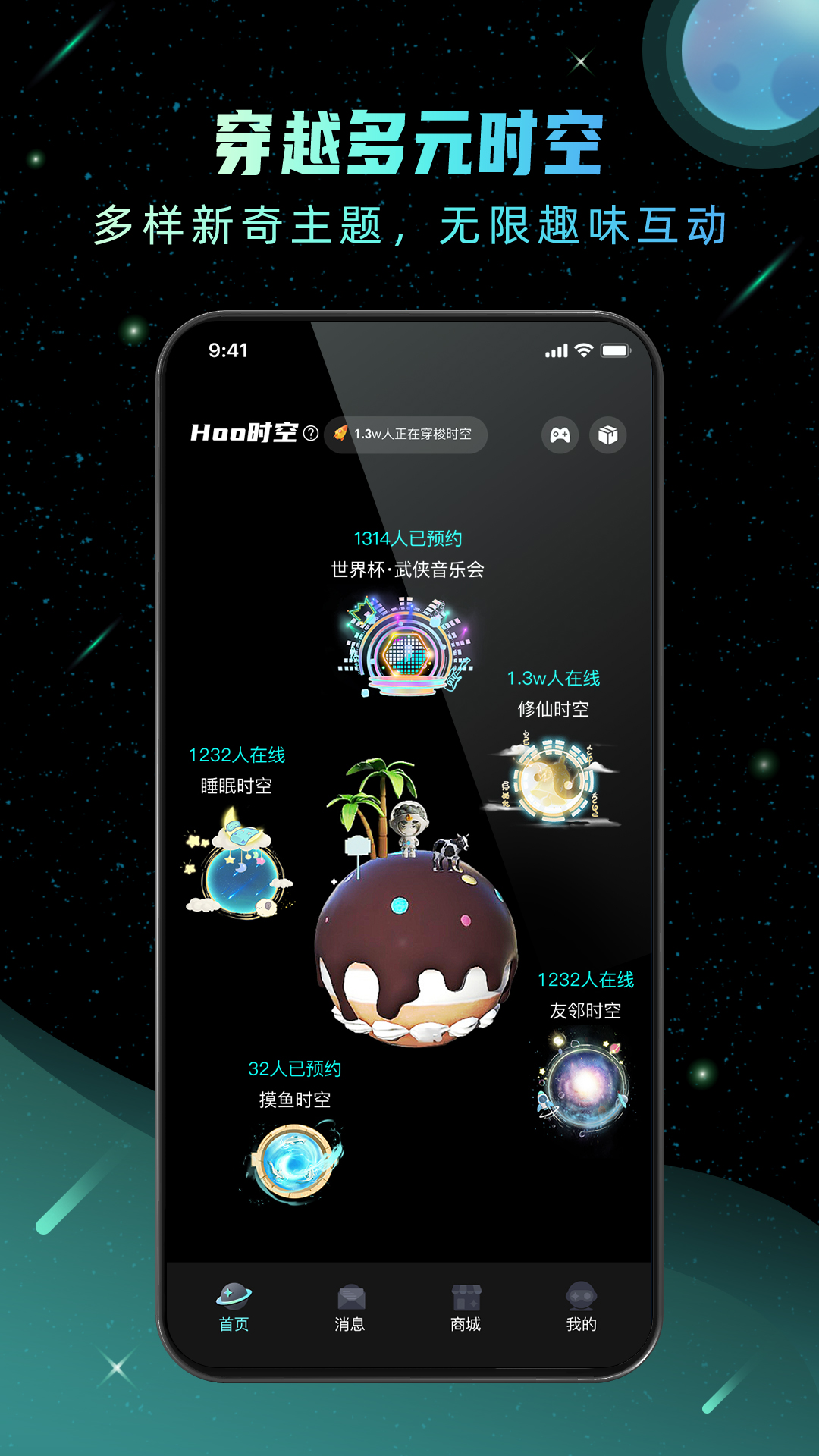 Hoo世界下载安卓版 v2.5.0 安卓版