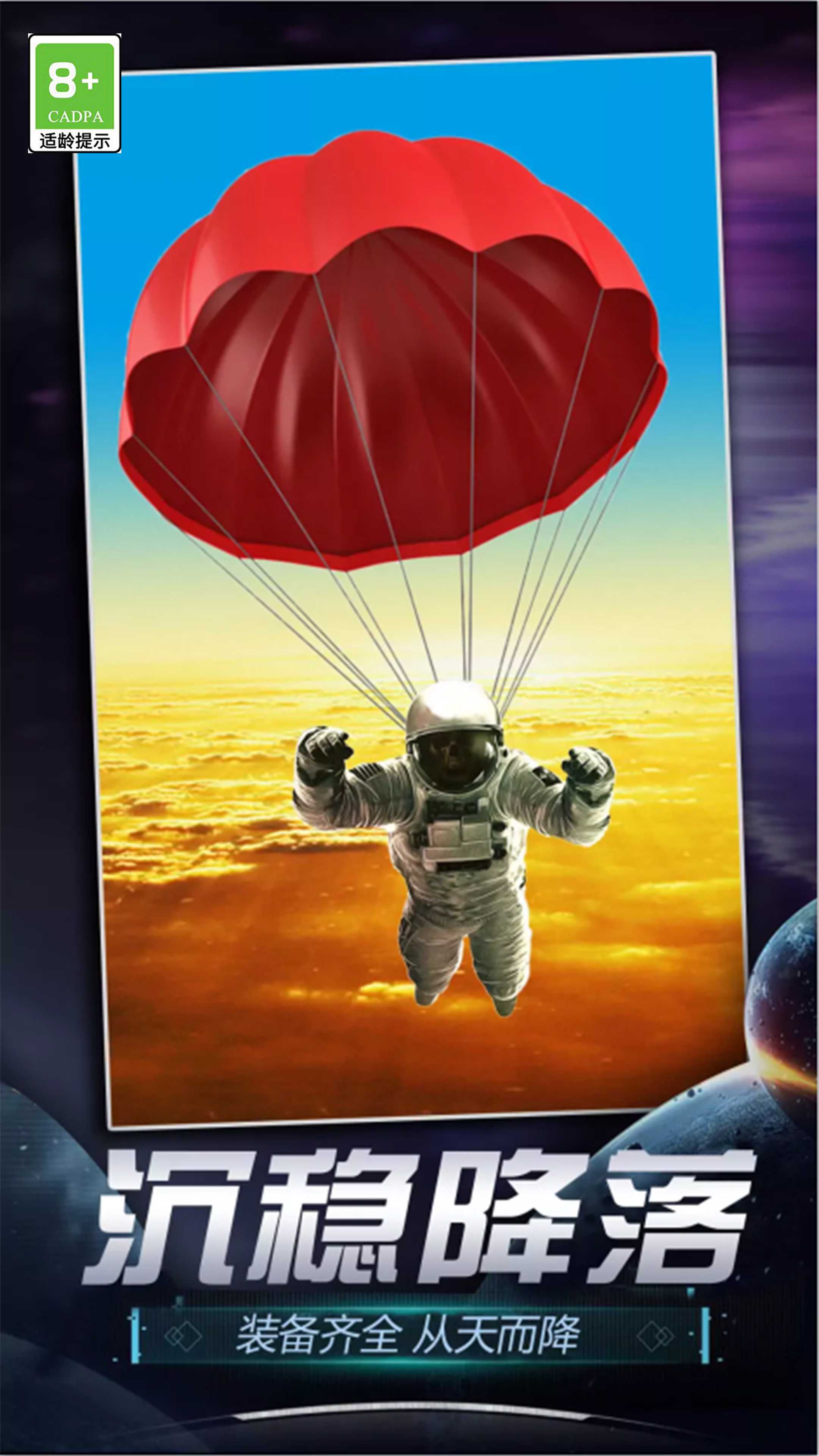 航天模拟器2下载中文版 v1.0 安卓版