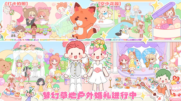 模拟小家庭游戏 v1.0 安卓版