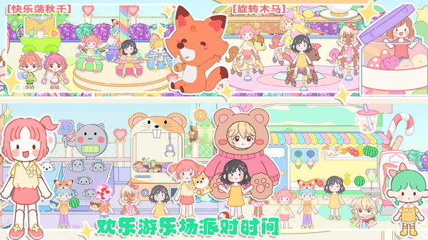 模拟小家庭游戏 v1.0 安卓版