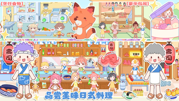 模拟小家庭游戏 v1.0 安卓版