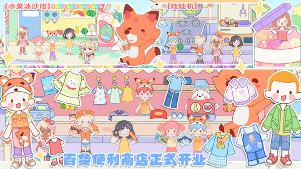 模拟小家庭游戏 v1.0 安卓版