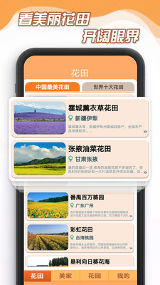 花田小家app v385.101 安卓版