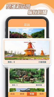 花田小家app v385.101 安卓版