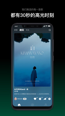 音悦台app v1.0.0 安卓版