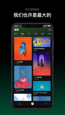 音悦台app v1.0.0 安卓版