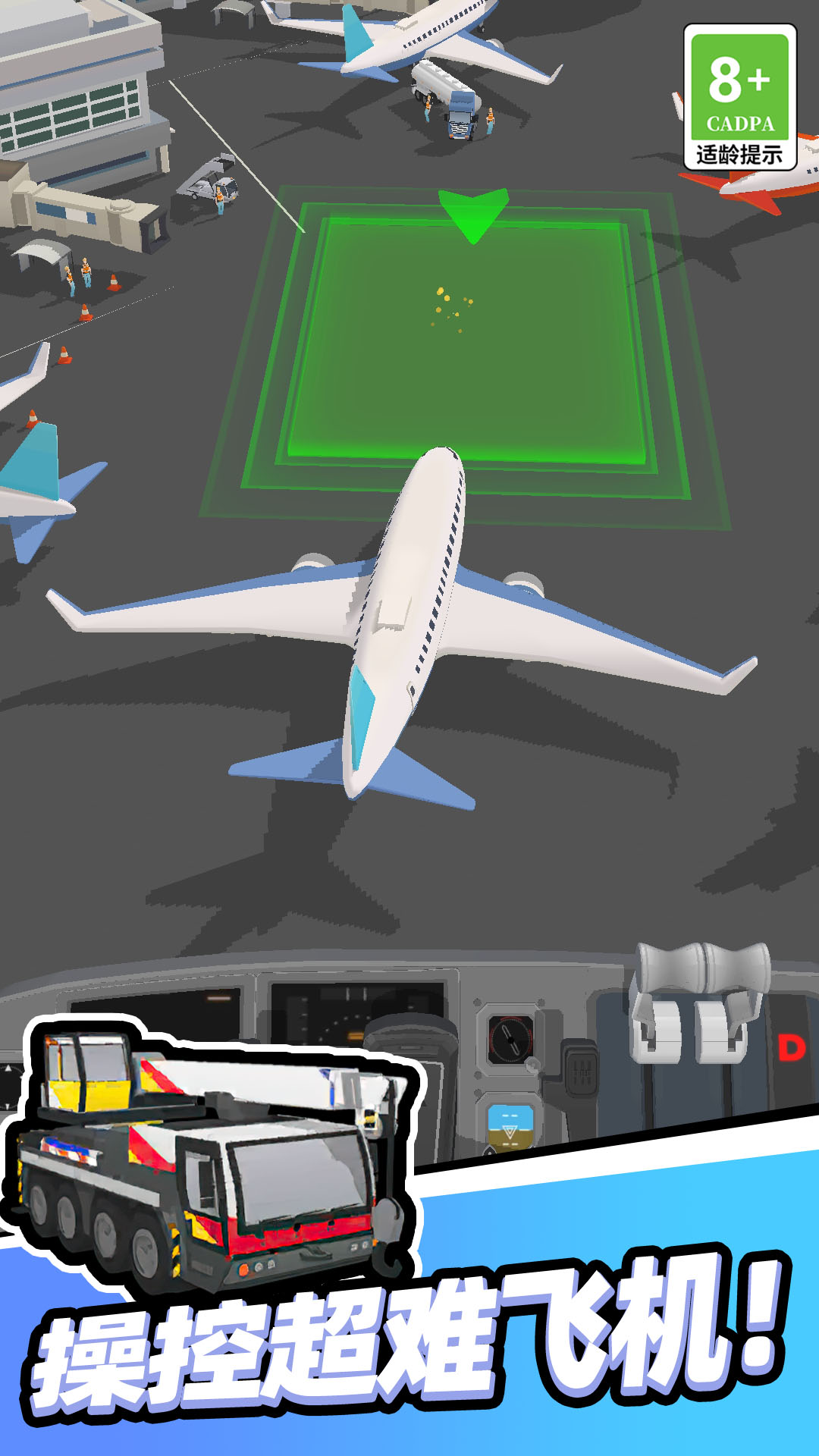 我开车很稳游戏 v1.0.0215 安卓版