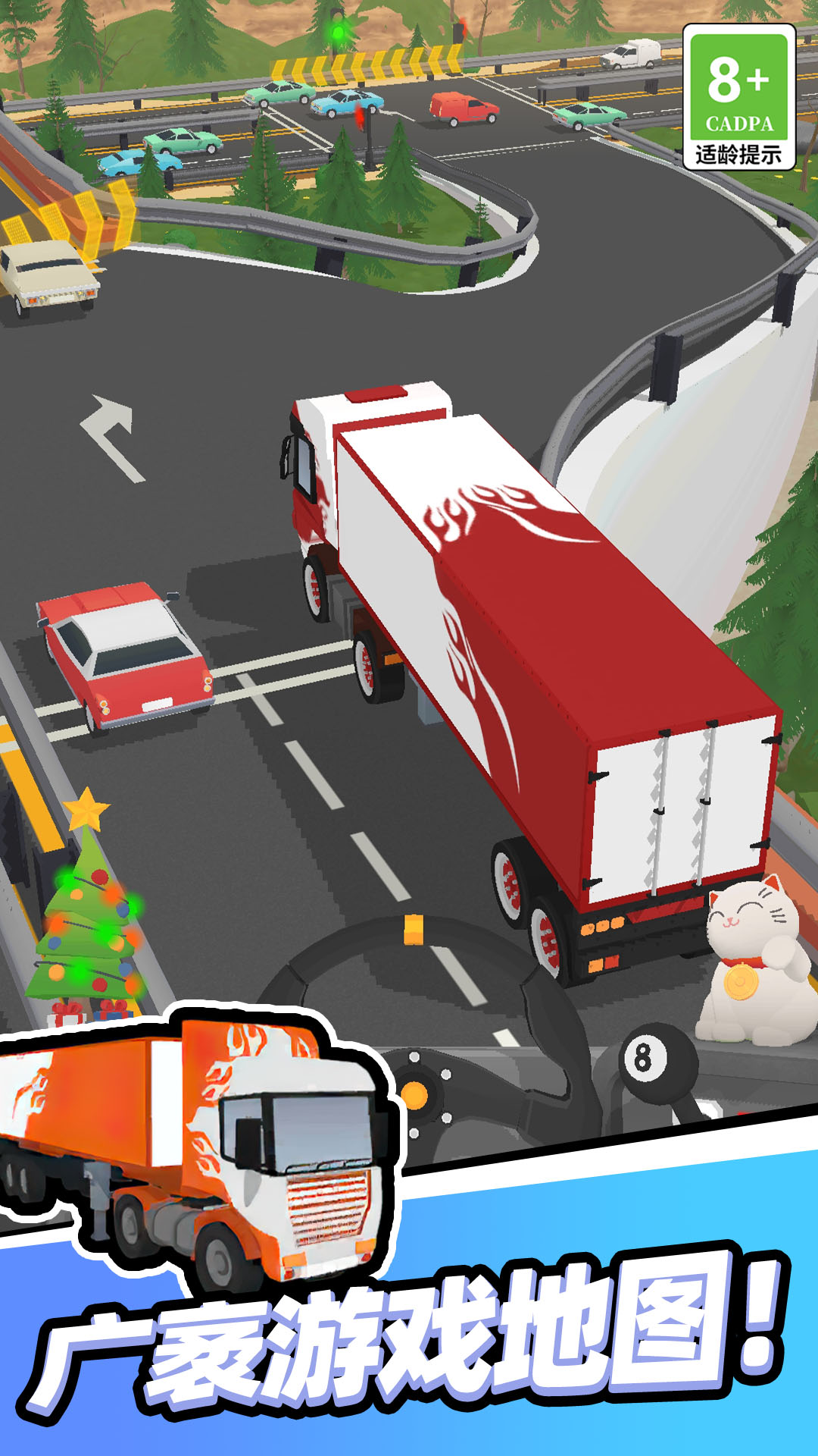 我开车很稳游戏 v1.0.0215 安卓版