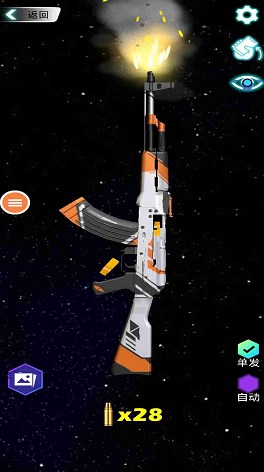 3D真实枪械模拟器游戏 v1.0 安卓版