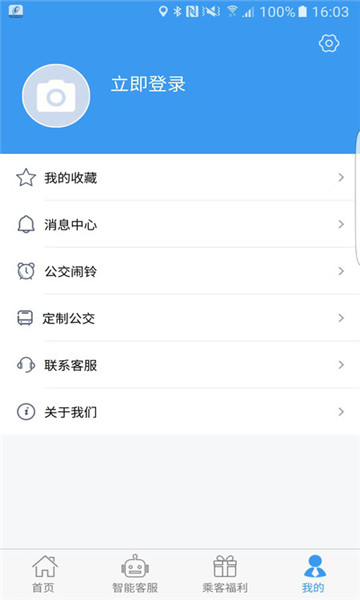 吉林交通app下载安装 v1.0.0 安卓最新版