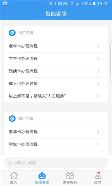 吉林交通app下载安装 v1.0.0 安卓最新版