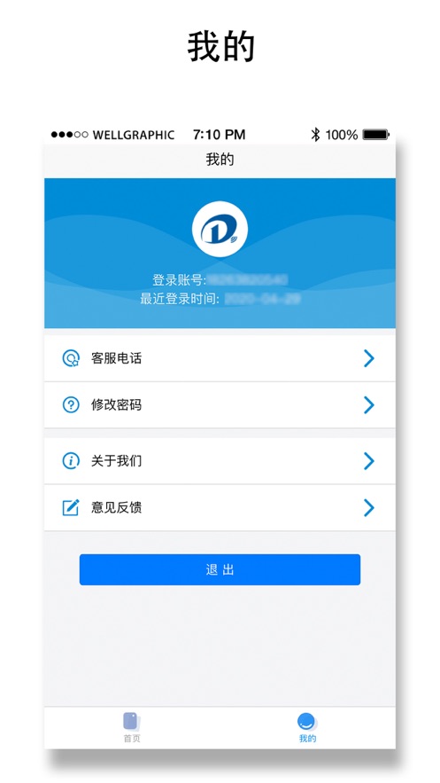 琴岛通公交卡充值app v5.1.0 最新版