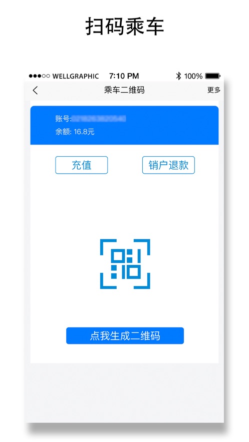 琴岛通公交卡充值app v5.1.0 最新版