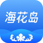 海花岛度假区app v2.7.0 最新版 海花岛度假区app v2.7.0 最新版
