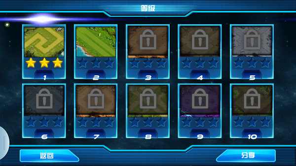 兵团防御游戏 v1.1.7 安卓版