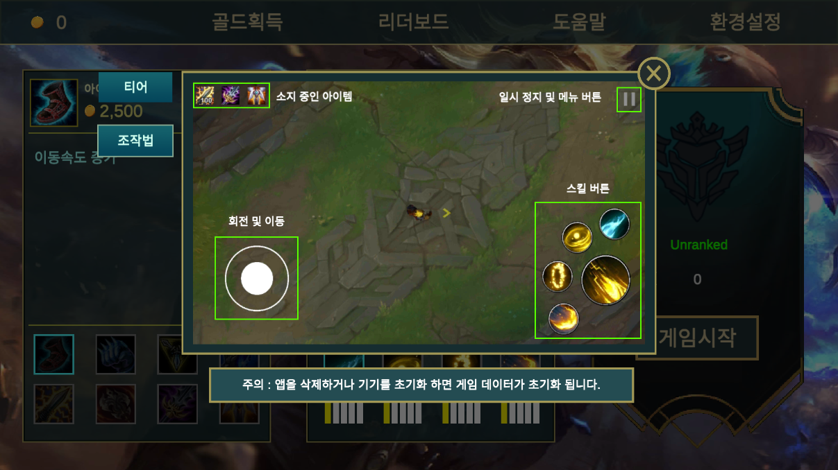 伊泽瑞尔联盟(리그 오브 이즈리얼) v1.10 安卓版