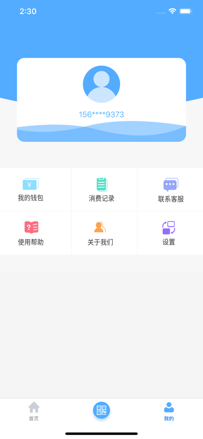 黄石出行app v1.0.3 最新版