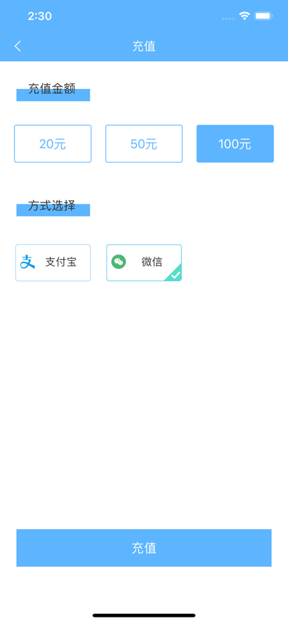 黄石出行app v1.0.3 最新版