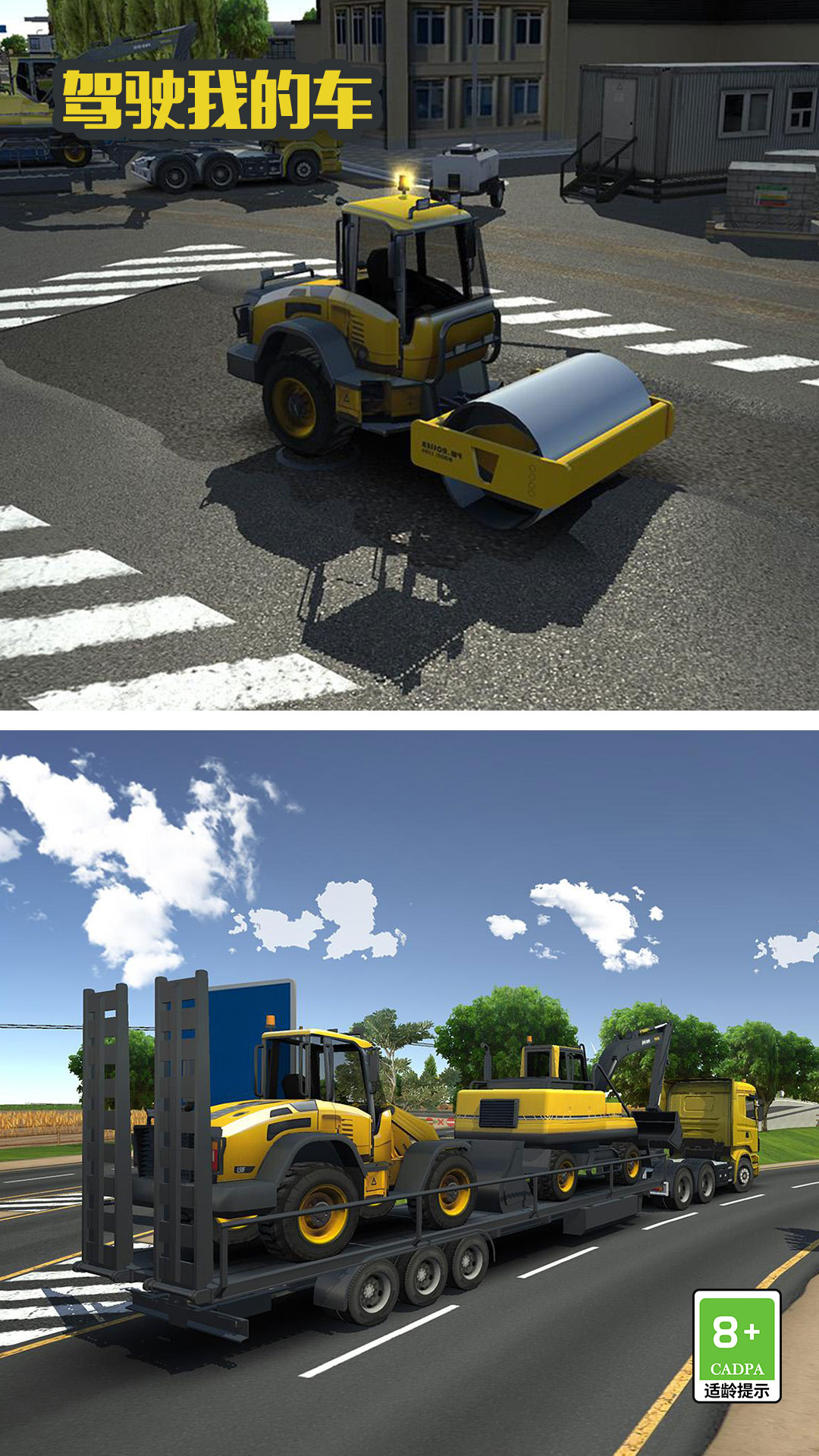 驾驶我的车游戏 v1.0.0 安卓最新版