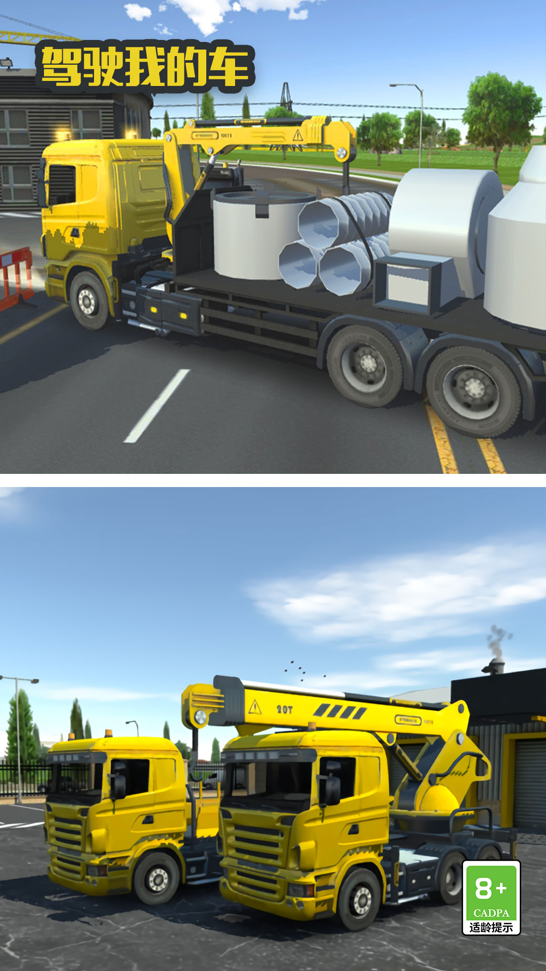 驾驶我的车游戏 v1.0.0 安卓最新版