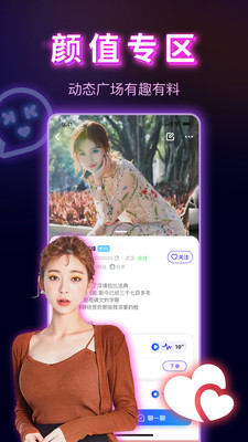 KK语音app v1.1.2 安卓版