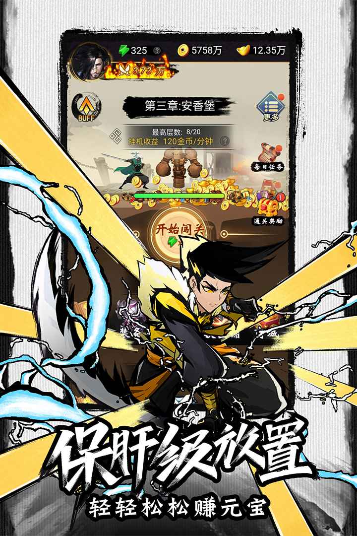 菜鸟小忍者游戏 v1.0 安卓版