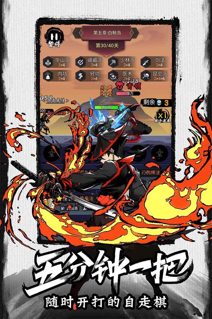 菜鸟小忍者游戏 v1.0 安卓版