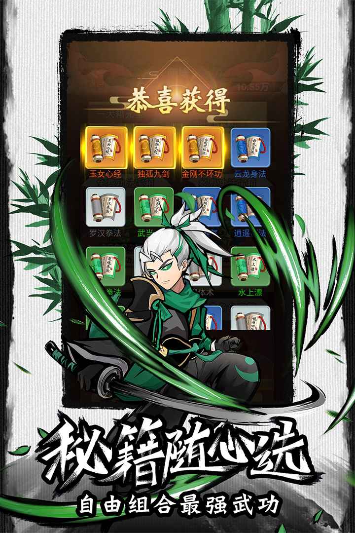 菜鸟小忍者游戏 v1.0 安卓版