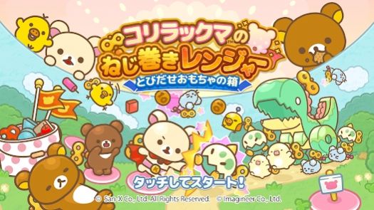 小白熊的发条玩具战队游戏(RilakkumaTD) v1.0.7 安卓版