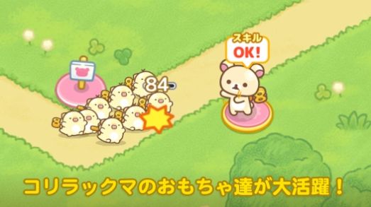 小白熊的发条玩具战队游戏(RilakkumaTD) v1.0.7 安卓版