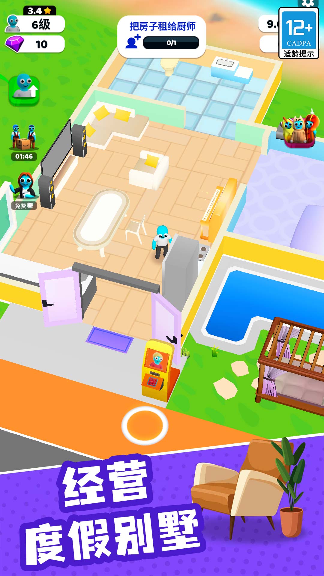 模拟专家游戏 v1.1 安卓版