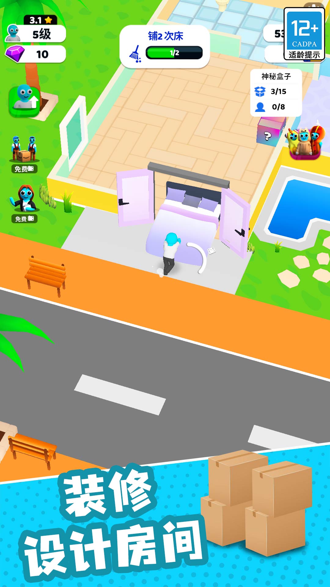 模拟专家游戏 v1.1 安卓版