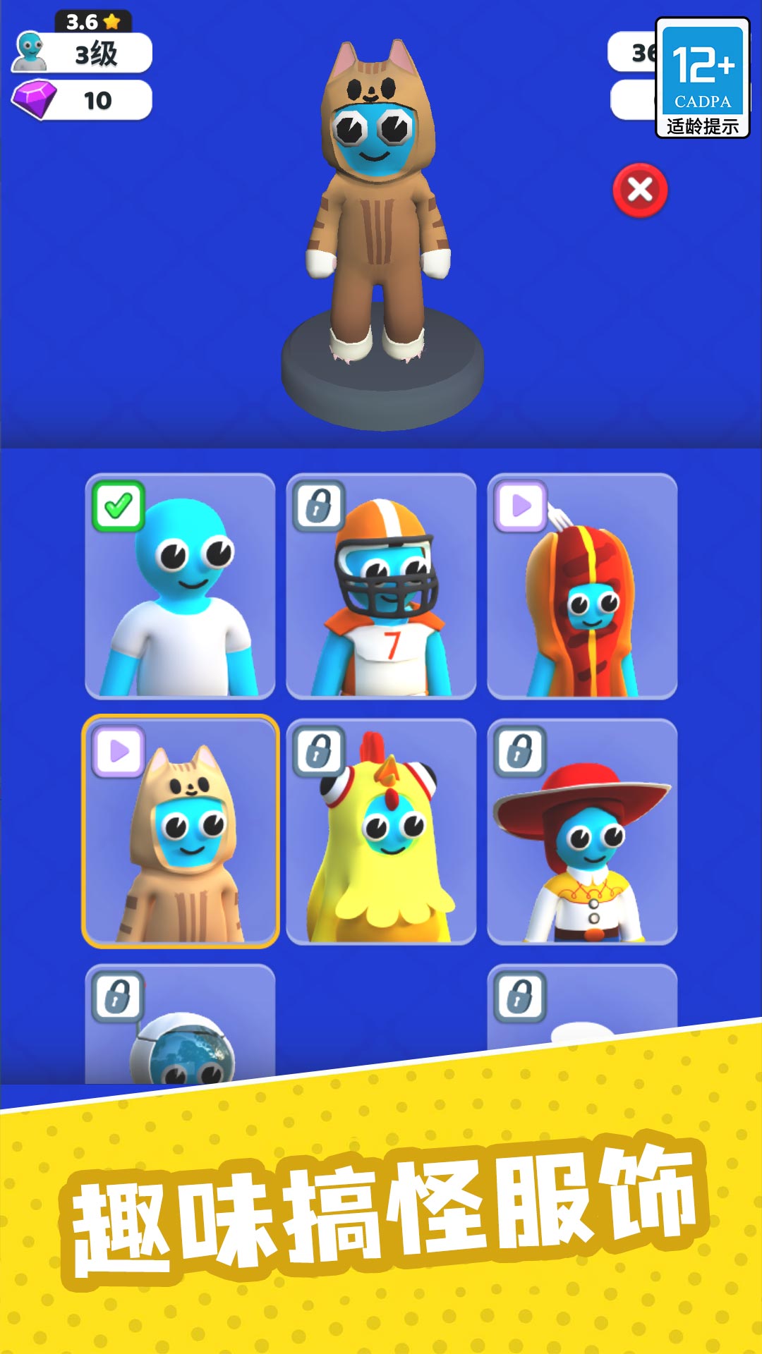 模拟专家游戏 v1.1 安卓版